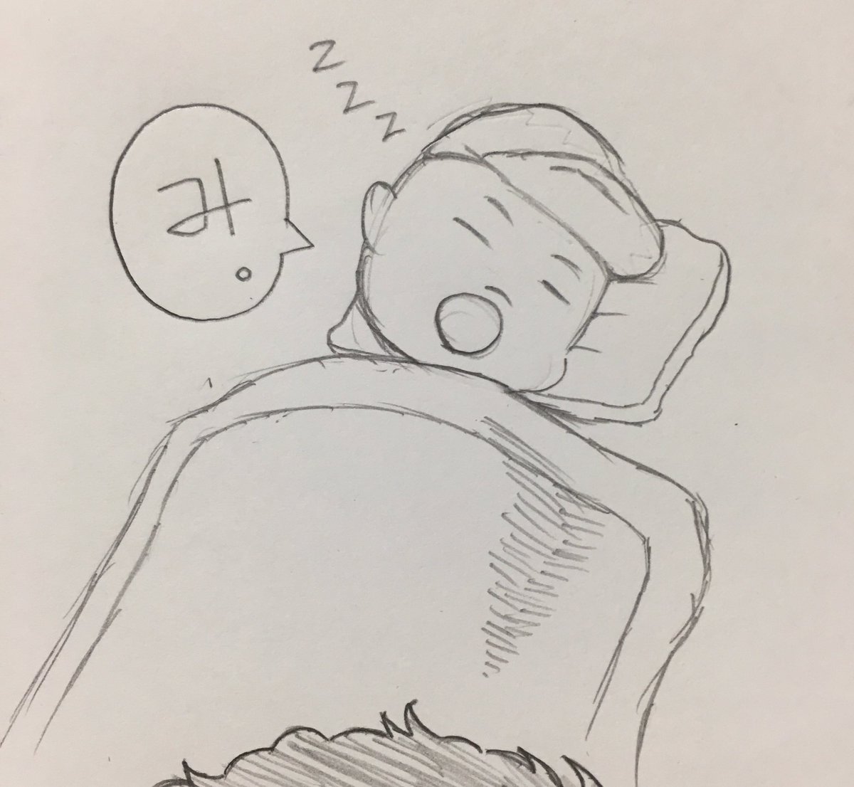 おやす
