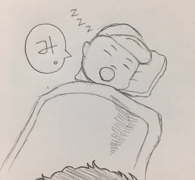 おやす