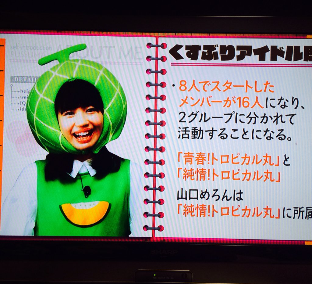 怪傑トロピカル丸 怪傑トロピカル丸