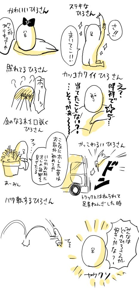 リクエストのひろさん #リクエストボックス 