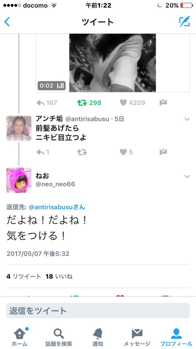 antirisabusu's tweet photo. これツイートしたらさ
なんか引用ツイートだっけ？←漢字違うかもｗｗｗｗ
されててなんか結構あれだね
うん https://t.co/pxbMQz28iz