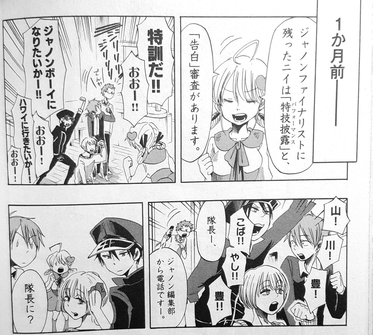『ドルメンX』見どころ12
ウルトラクイズもだけど他にもいっぱい一気にあって頑張って読解してほしいと願うばかりでした。 