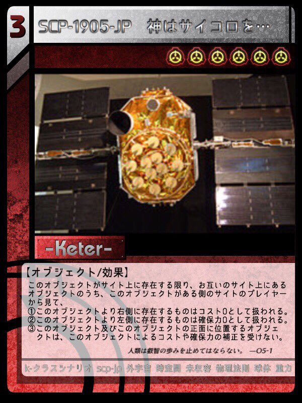 ꦏꦸꦤꦤꦸꦆ on X: #scp_tcg_jp_j English trancelated SCP-271 by