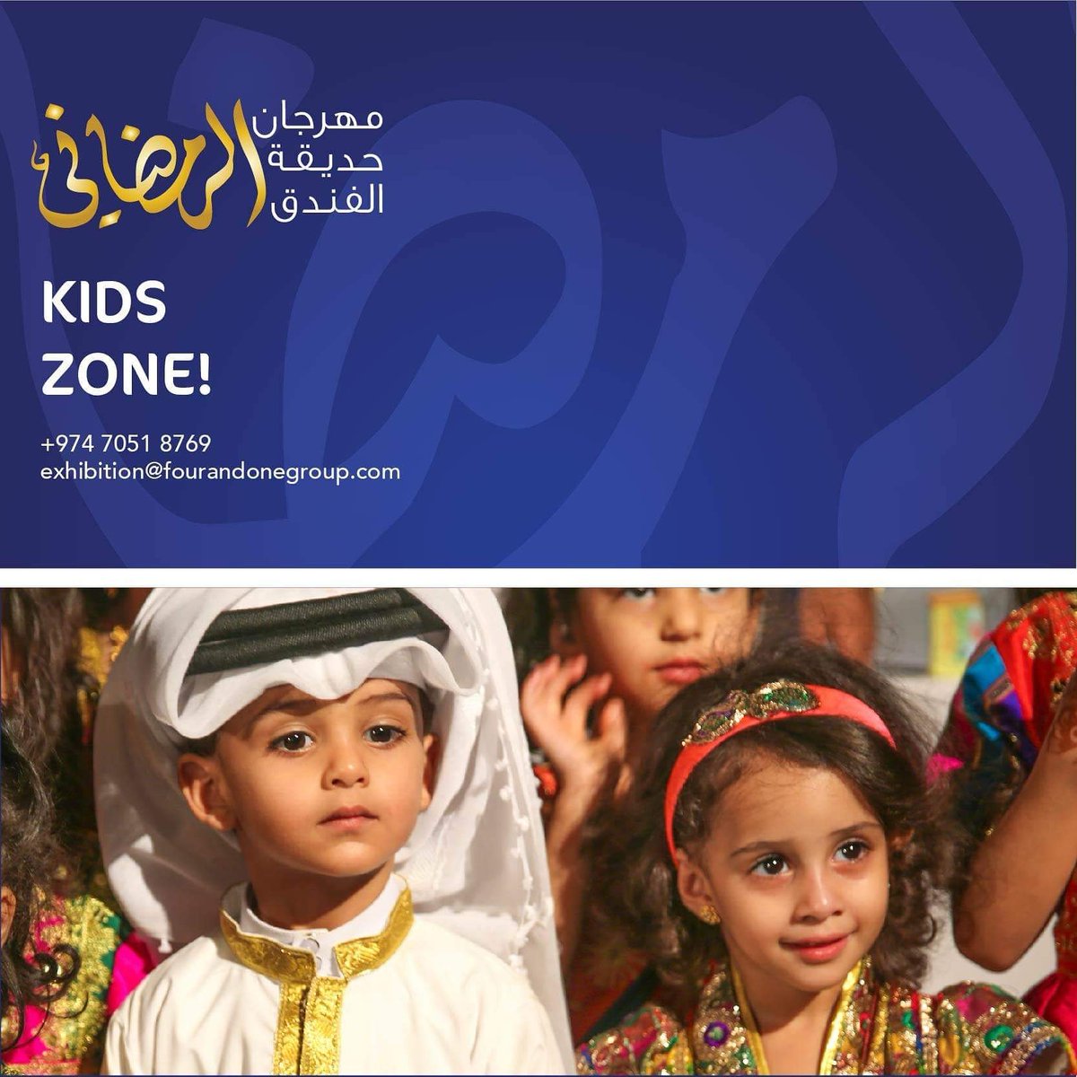 hotelparkdoha's tweet photo. A place where your kids can smile, laugh and make friends. 😍 
#HotelParkRamadanFestival 😘
#westbay #business #visitqatar #qatari_and_qataria https://t.co/xchxp3IRPV
