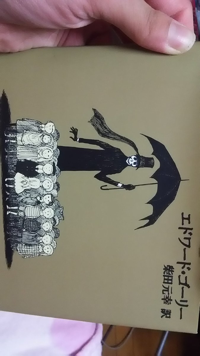 あきら No Twitter トラウマ絵本 怖い絵本 人殺しの女の子の話 結構内容はグロいですが とても考えさせられる重い話です ギャシュリークラムのちびっ子たち アルファベットと英語の勉強に最適です あきら No Twitter トラウマ絵本 怖い絵本 人殺しの女の子の話 結構内容はグロいですが とても考えさせられる重い話です ギャシュリークラムのちびっ子たち アルファベットと英語の勉強に最適です