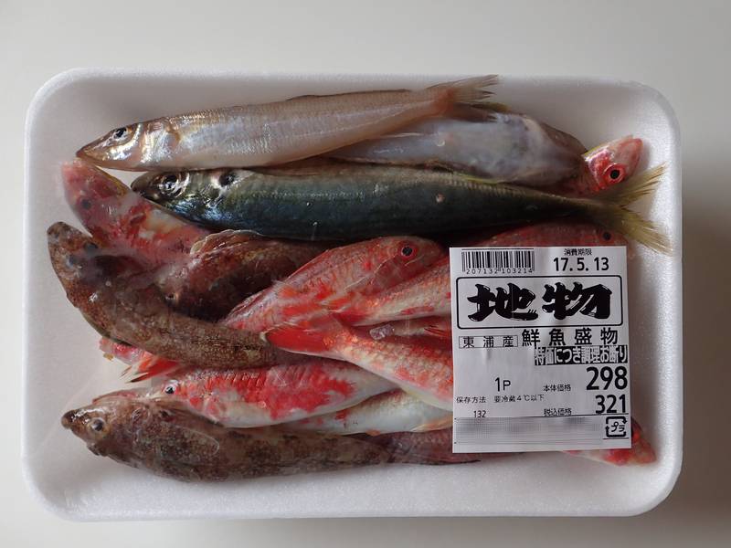 たまねぎ島のスーパーの 鮮魚 Twitter