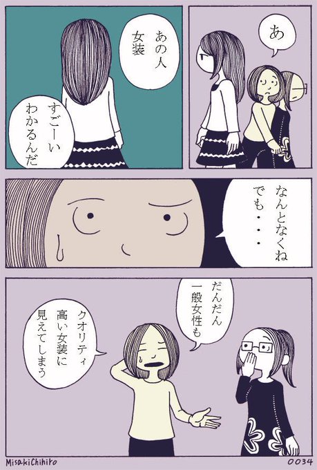 岬千皓 Misaki Chihiro さんのマンガ一覧 古い順 4ページ ツイコミ 仮