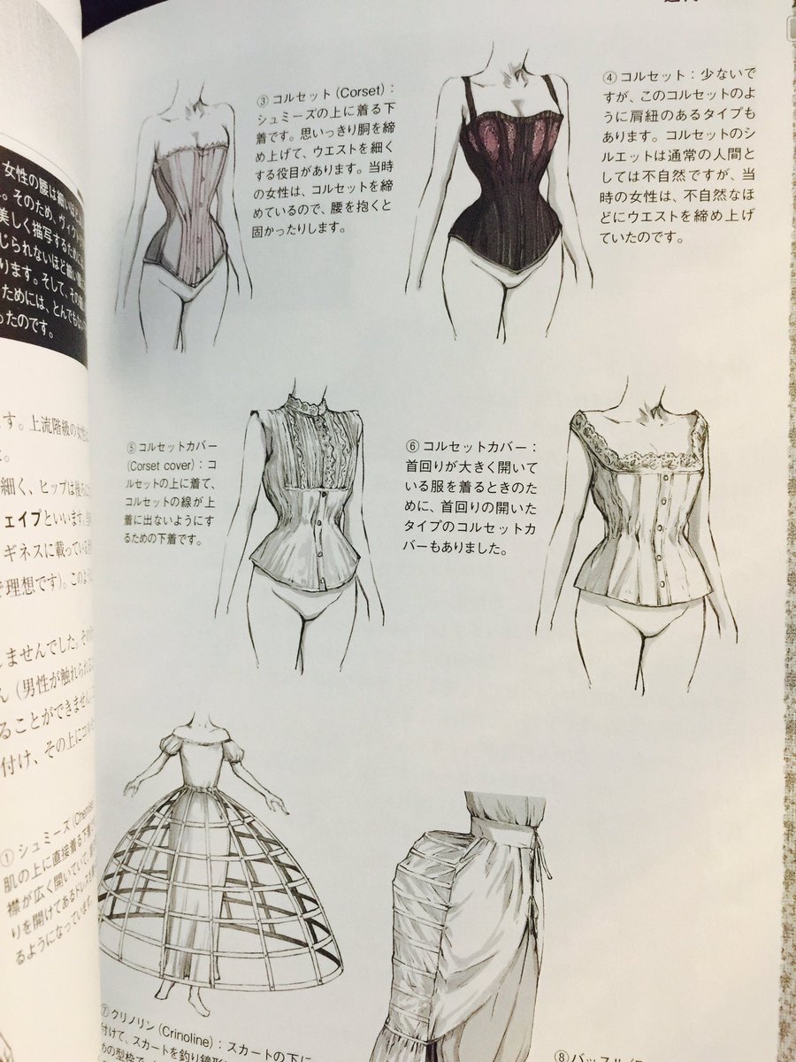 椿 3 15春インテ延期 服の描写を書くときに 服の中身の構造がわからん とか 大正パロ書きたいんだけど服装 ぼんやりすぎてわからんとか この本とてもお世話になってます 半分ヨーロッパで 半分が日本の衣装で平安から戦国 近代まで広くカバーされてます 椿 3 15春インテ延期 服の描写を書くときに 服の中身の構造がわからん とか 大正パロ書きたいんだけど服装 ぼんやりすぎてわからんとか この本とてもお世話になってます 半分ヨーロッパで 半分が日本の衣装で平安から戦国 近代まで広くカバーされてます