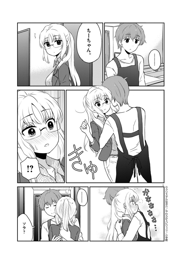 今日最後の宣伝。早くお酒がのみたーい!お酒は夫婦になってから73話を更新しました。https://t.co/ya36RkXOwk 
