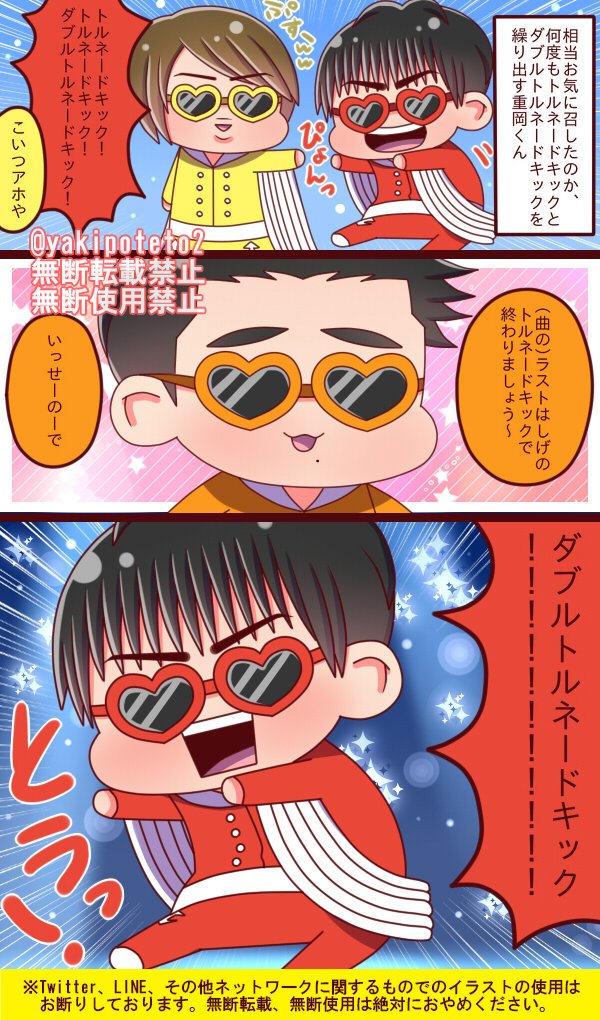 焼きポテト 保存のみｏｋ なうぇすとレポ3 28 トルネードキックしてる時の望の顔が何とも言われへん 8ヮ8