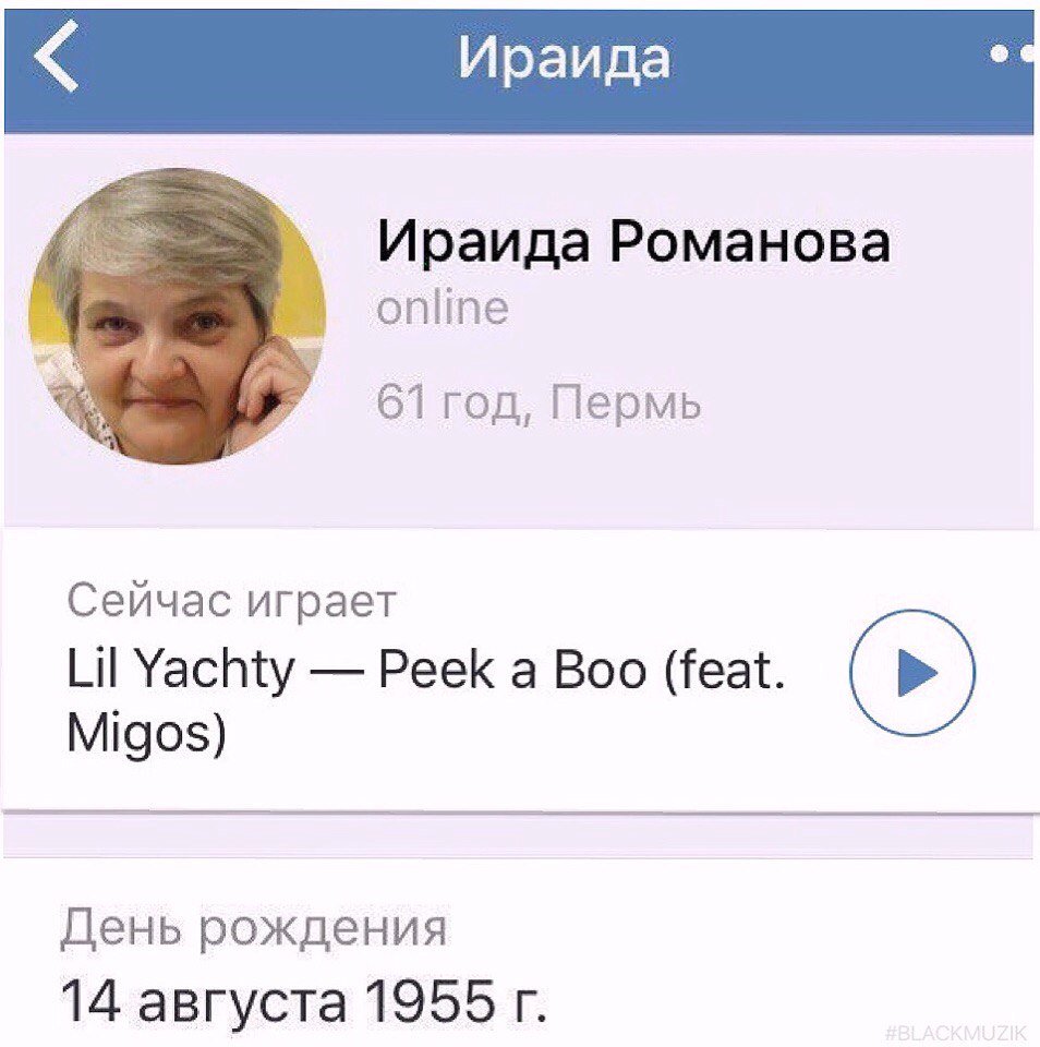 Ираида Романова фараон