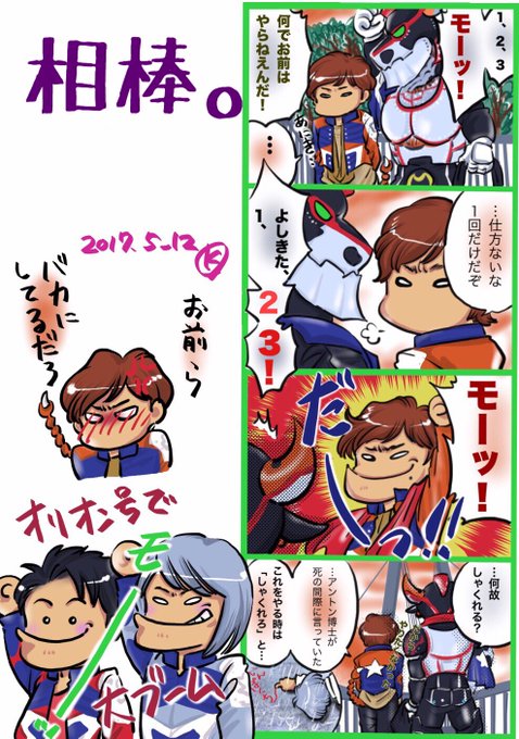 宇宙戦隊キュウレンジャーのtwitter漫画作品