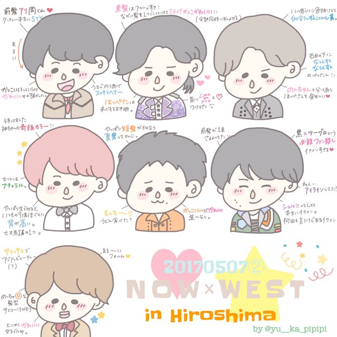 ジャニーズwestのtwitterイラスト検索結果 ジャニーズwestのtwitterイラスト検索結果
