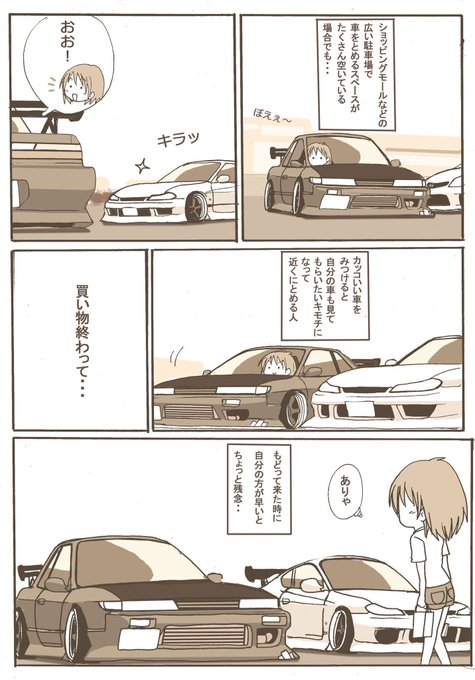 走り屋のキモチ を含むマンガ一覧 古い順 ツイコミ 仮