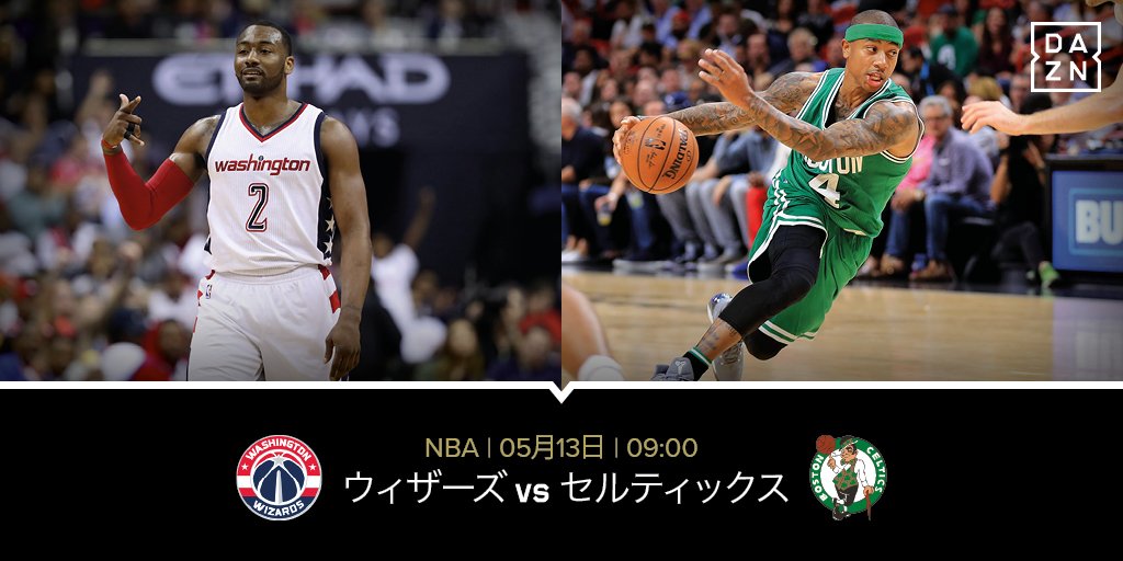 Dazn Japan 激闘のプレーオフ セルティックス対ウィザーズ第6戦はどんなドラマが生まれるか Nbaプレーオフはライブ オン T Co U4baoht81q で楽しもう 05 13 9 00
