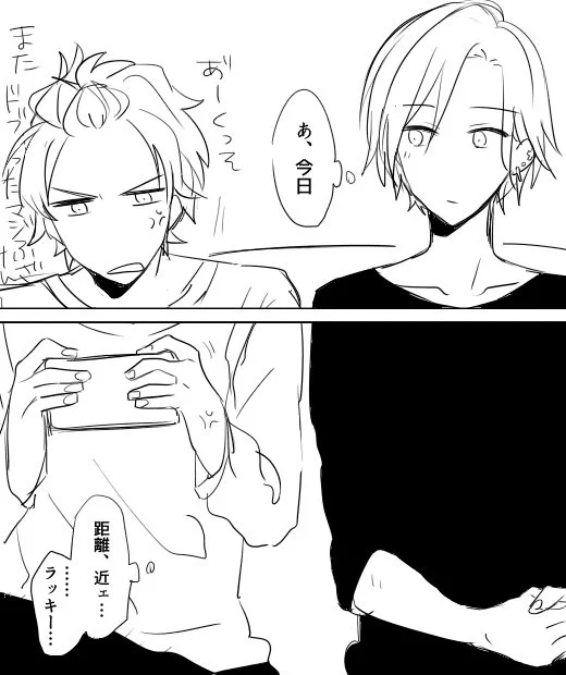 至万
(万里の片思いから始まる) 
