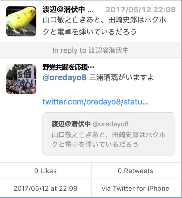 こいたろう 消えたメルアを追え V Twitter 三浦瑠璃がいますよ うんこゴリラが大嫌いな冷笑系ってやつかい それより国会へ押し寄せろよ 報ステによると主催者発表では最大千人しか集まらなかったそうじゃないか 労組を引き連れて参加しなかったからじゃない