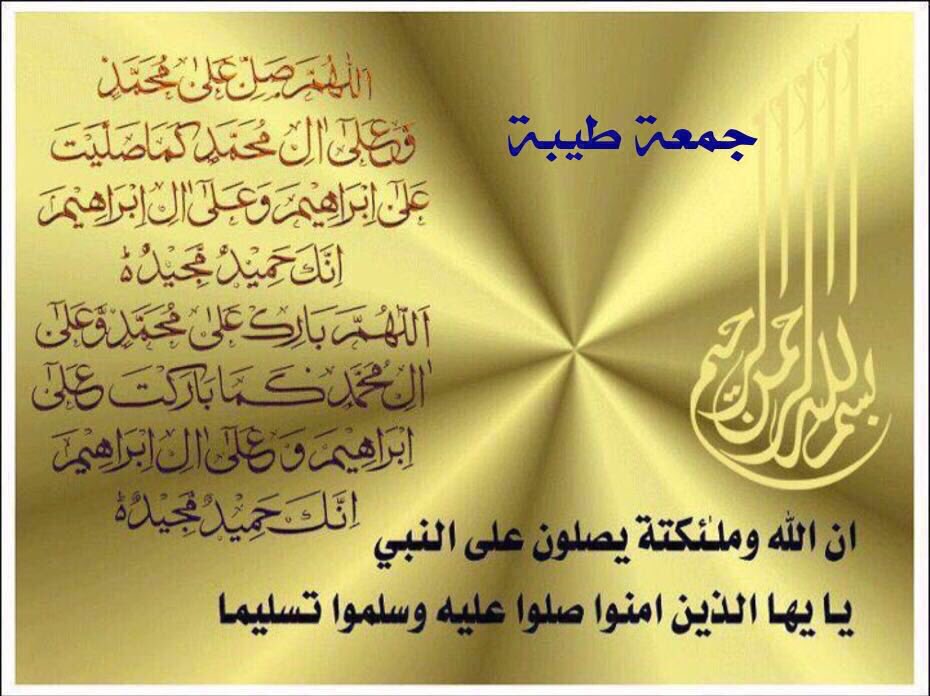 raabaab1405's tweet photo. يامن تعشقون

سيرتہ ويامن ترجون شفاعتہ
   صلواعليہ وسلموا تسليما
       عليه الصلاه والسلام https://t.co/CaWuISdtoj