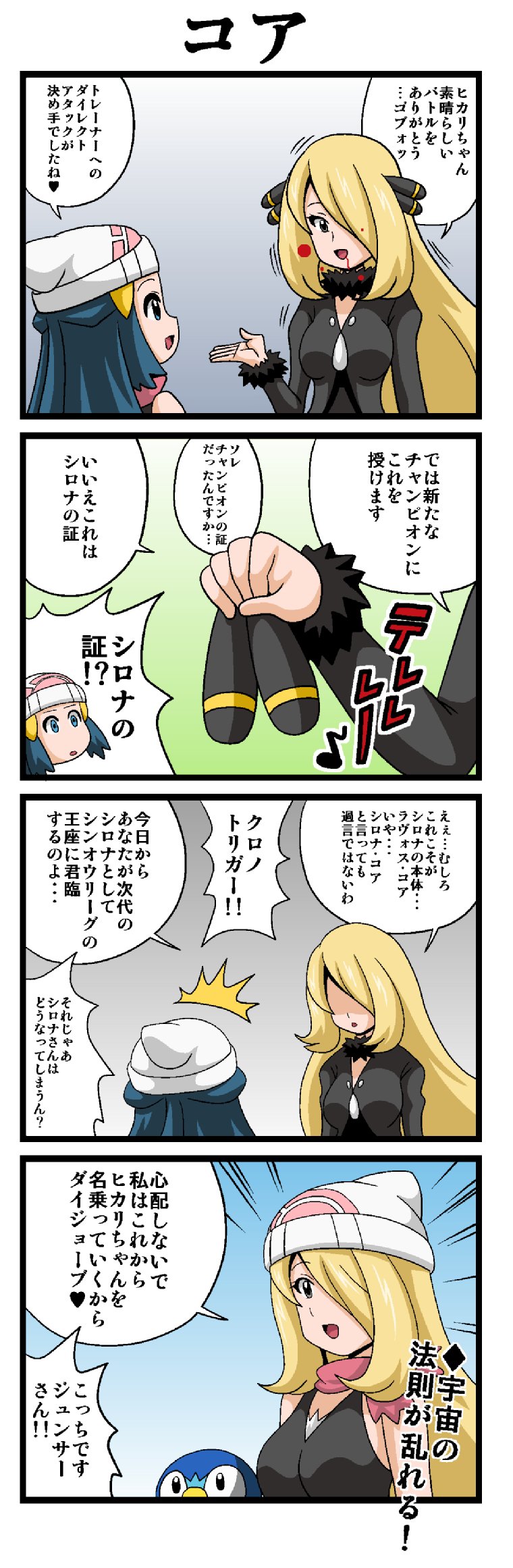 コウタロスw アオリの付いた4コマやってみたかったので ポケモン 4コマ漫画 T Co Vevwesuen2 Twitter