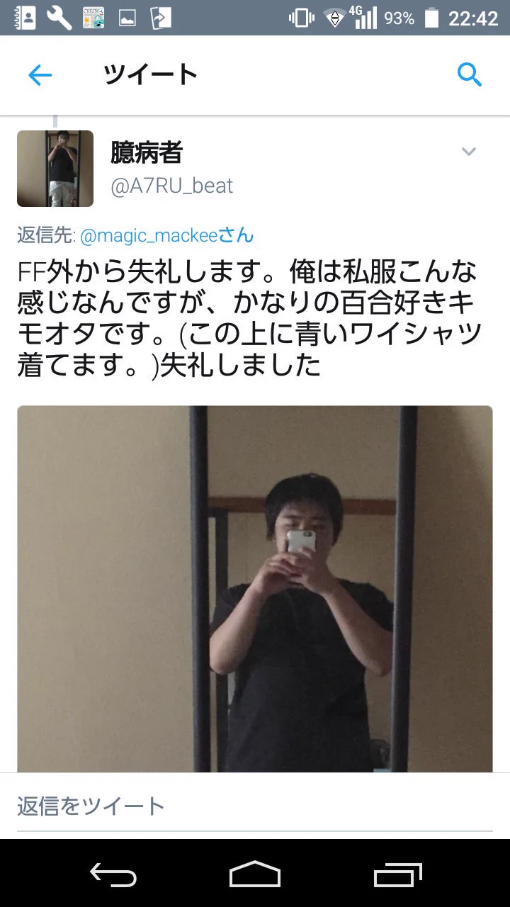 オタクの服がなんでダサいのかわかったww理由が的確すぎておもしろいww