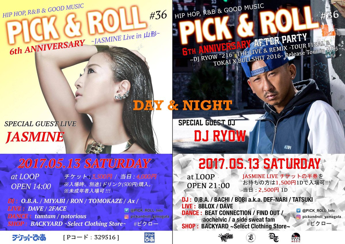 dazzleyamagata's tweet image. HIP HOP, R&amp;amp;Bをメインに誰もが楽しめる”PICK&amp;amp;ROLL”
5/13(Sat)に6th PARTYを開催！
オーガナイザーのDJ O.B.A.さんに伺いました。
dazzleyamagata.com/article/65/
#dazzle #山形 #pickroll #party