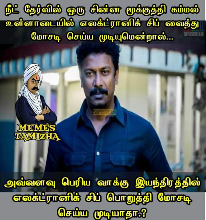 maharaja_2020's tweet photo. எலக்ட்ரானிக் சிப் Neetல் முடியுமென்றால் Evm Machineல் முடியாதா.! #WechallengeEC https://t.co/fEDLHW9qMT