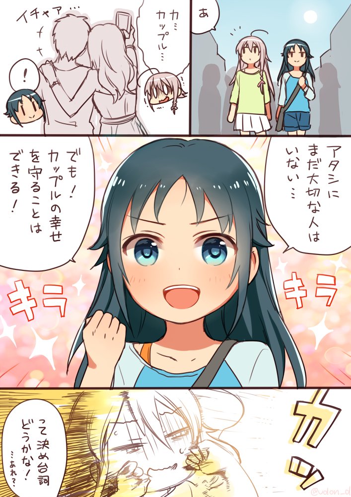 リクエスト 南条光の瞳が眩しくて直視できない輝子ちゃん 