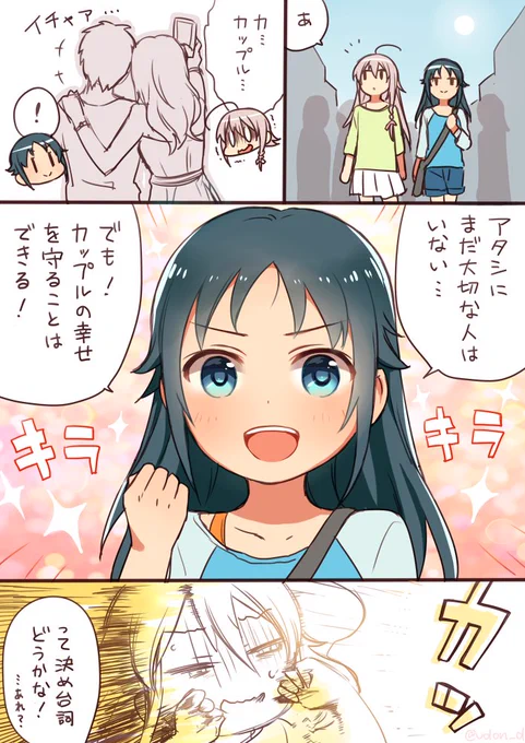 リクエスト 南条光の瞳が眩しくて直視できない輝子ちゃん 