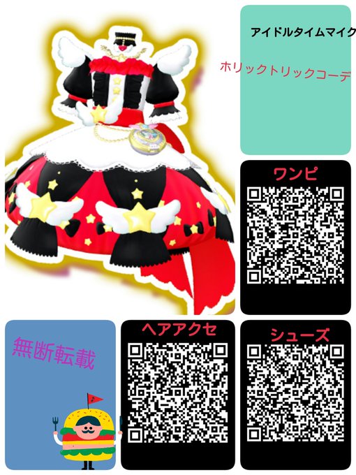 Kokona Puriparaさんのイラスト一覧 Kokona Puriparaさんのイラスト一覧