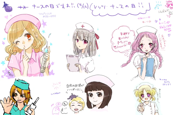 ナースの日うぇーーーーい!!

https://t.co/MMxyRaZb3W #MagicalDraw 