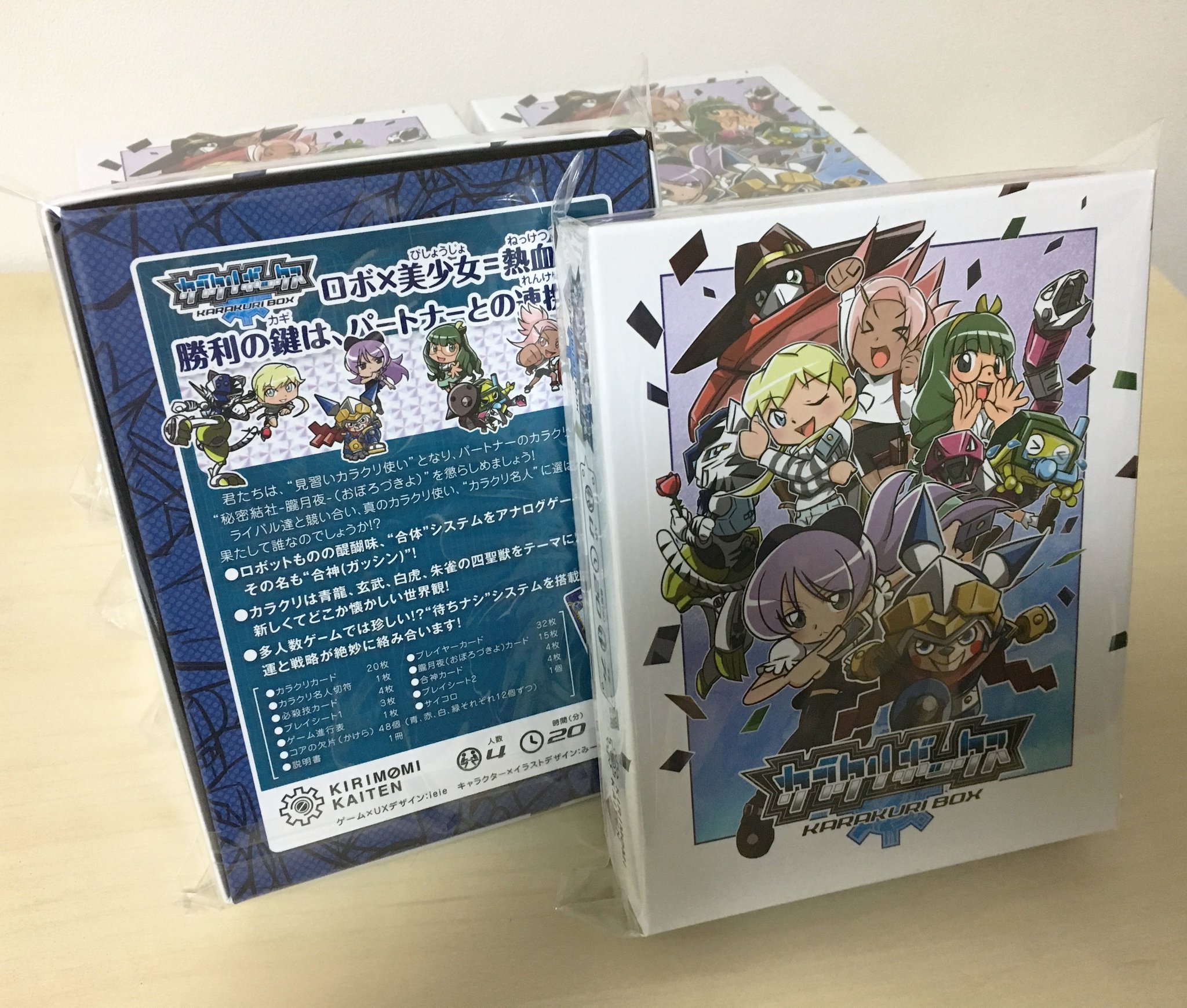 カラクリボックス写真