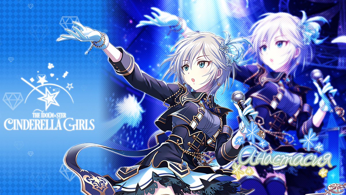 じょにーp على تويتر Ssr 星巡る物語 アナスタシア デレステ