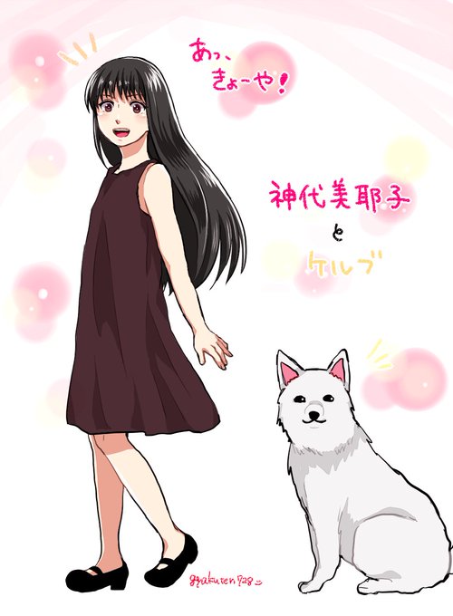 神代美耶子のtwitterイラスト検索結果 神代美耶子のtwitterイラスト検索結果