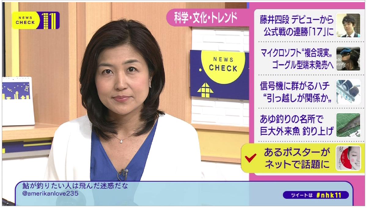 偽 工藤 俊作 長尾香里 長尾香里 ニュースチェック11 Nhk11 Nhk T Co 1ach37nmlb Twitter