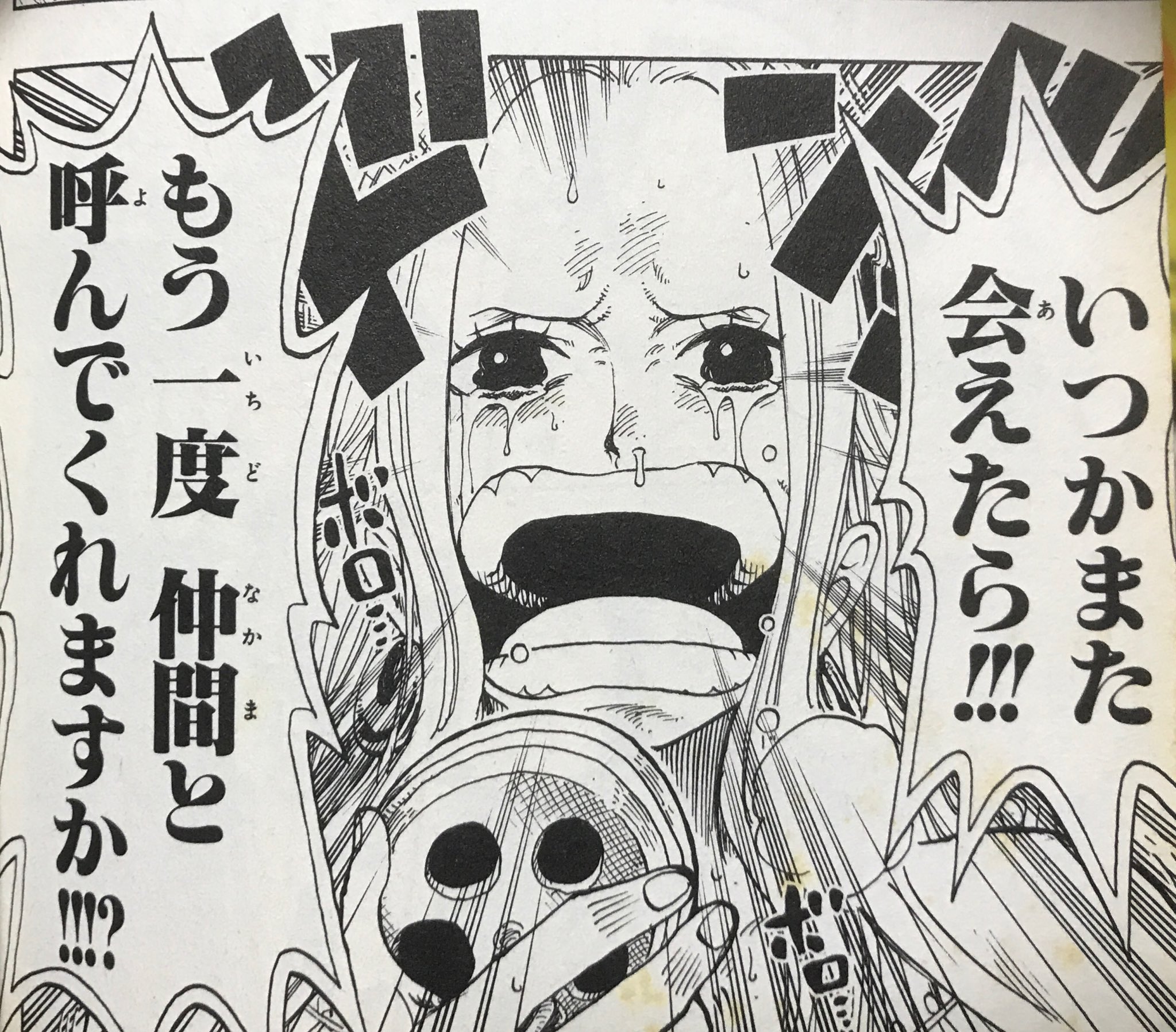 春バーゲン Onepiece アラバスタ編 全6種 別れのシーン 海外最新 Concejodebarranquilla Gov Co