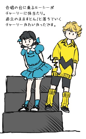 きみはいい人チャーリーブラウンのtwitterイラスト検索結果