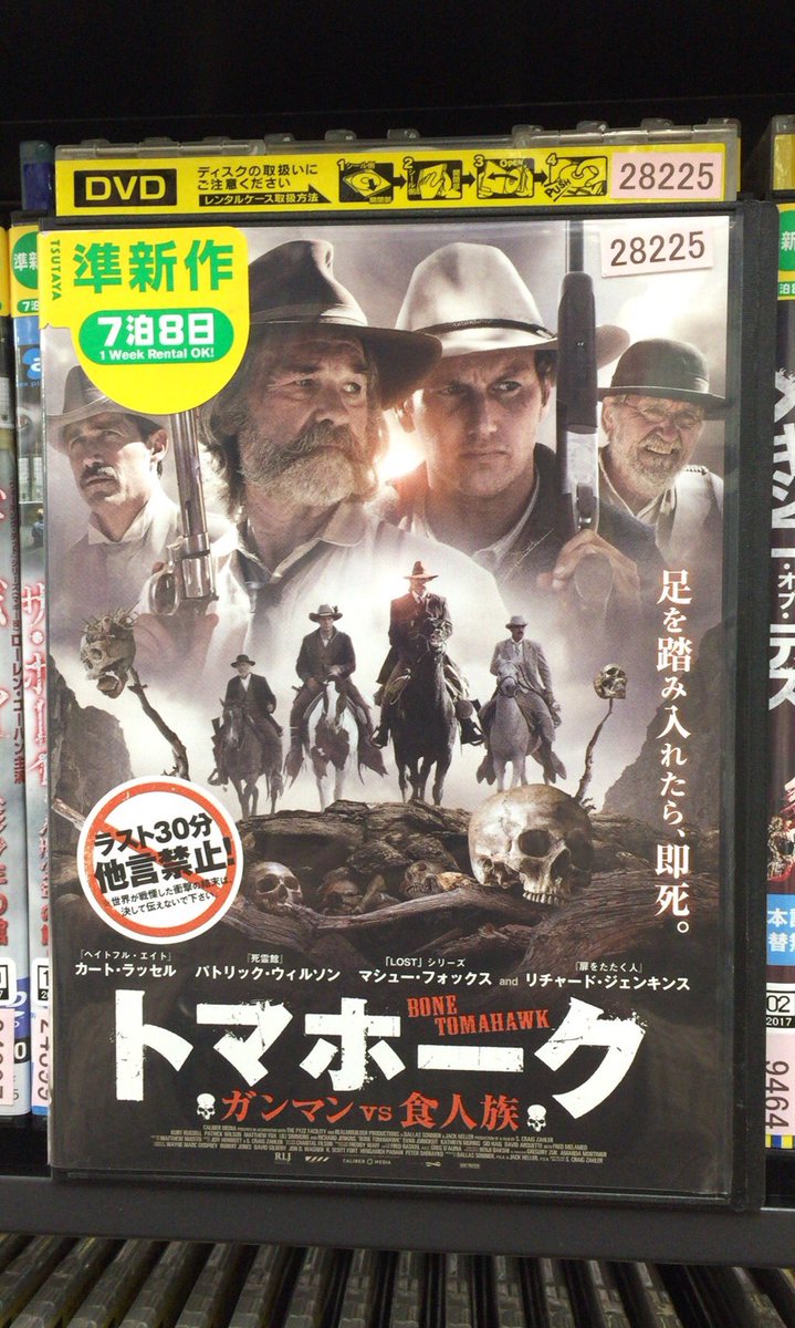 ট ইট র 尊氏 トマホーク ガンマンvs食人族 ２０１５ 監督 ｓ クレイグ ザラー 出演 カート ラッセル パトリック ウィルソン マシュー フォックス リチャード ジェンキンス リリー シモンズ デビッド アークエット 他 ｔｓｕｔａｙａ