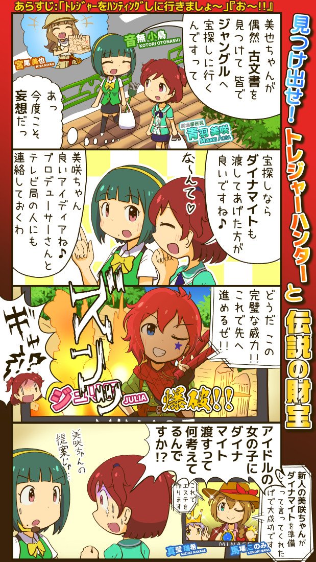 ミリオン四コマ。新人事務員の大変な日々。 