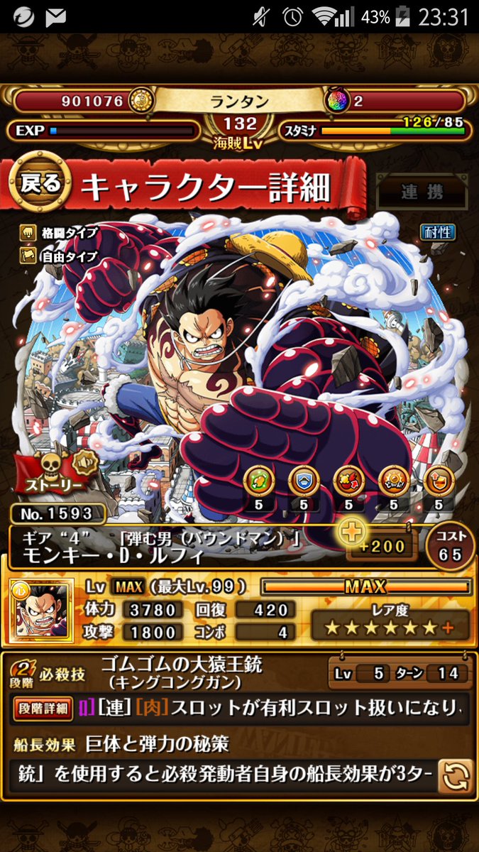 トレクル3周年 Twitter Search