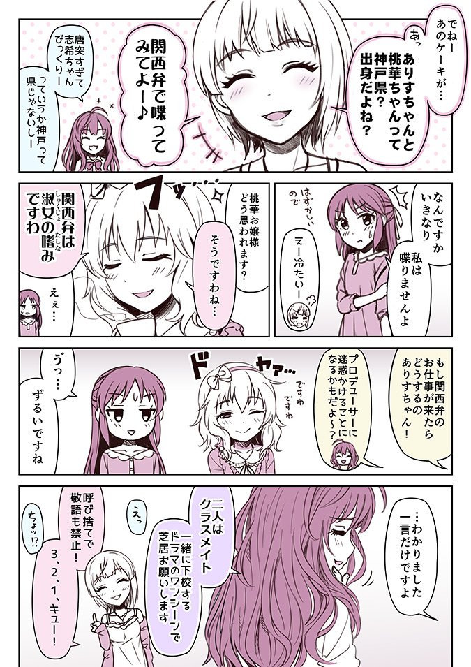 みんとる 関西弁ももあり漫画 T Co Dmn9802d9e Twitter