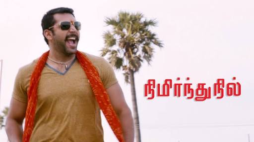 Mbvenkatcbe's tweet photo. Watching #nimirthunil @thondankani @actor_jayamravi one of my favorite and must watch movie https://t.co/zh1oC4It3E