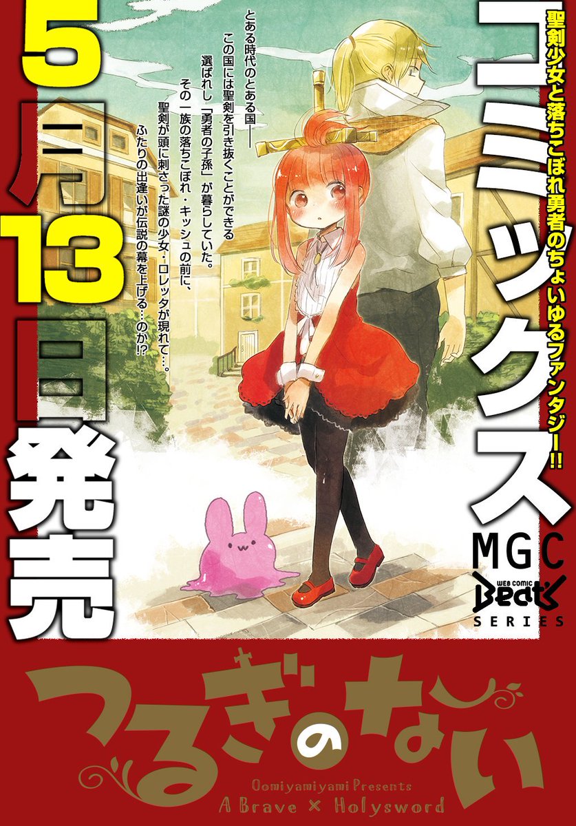 つるぎのない 公式 Tsurugi Mag Twitter