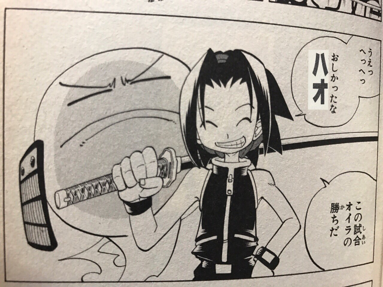 シャーマンキング Pa Twitter シャーマンキング 投票終わりました それでは結果発表 勝ったのは 麻倉 葉君 阿弥陀丸でした パフパフ 本当にこんな投票して下さった方々ありがとうございました ハオさん泣いてます お母さん