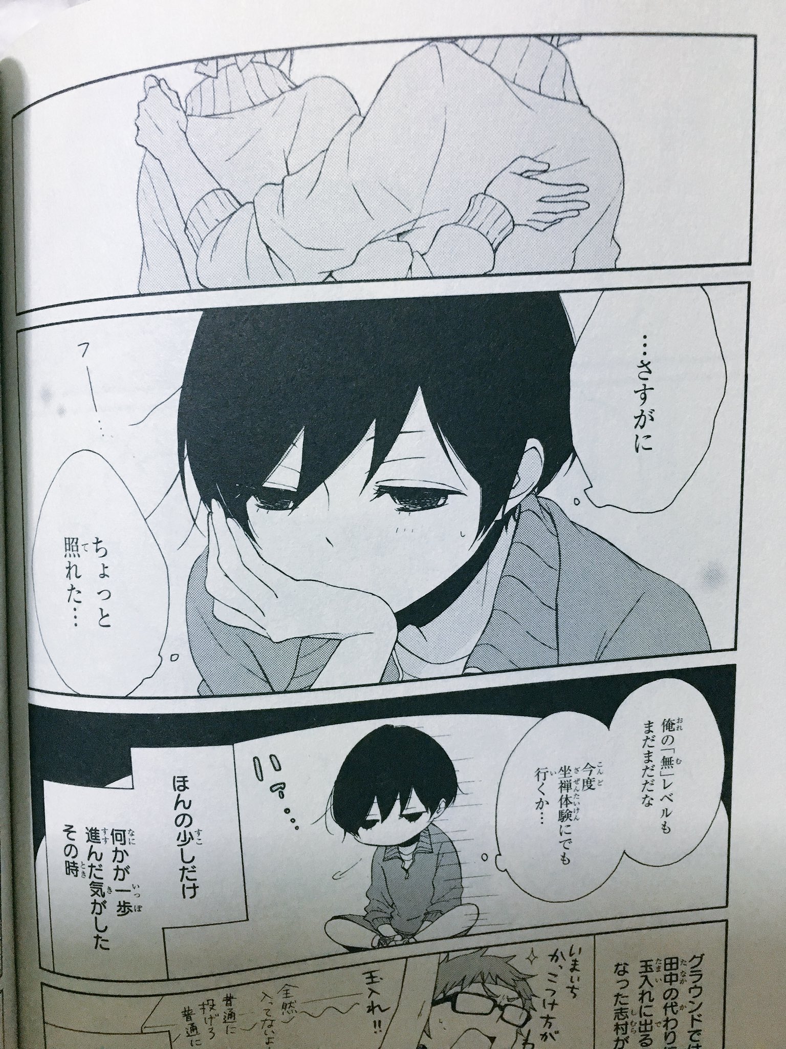 まなか 田中くんが可愛すぎて辛い 白石さんと上手くいかない感じがかわいい田中くんはいつもけだるげ略して たなけだ まなか 田中くんが可愛すぎて辛い 白石さんと上手くいかない感じがかわいい田中くんはいつもけだるげ略して たなけだ