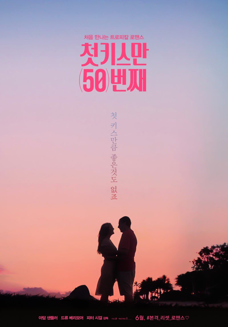 #첫키스만50번째 스크린으로 미리 떠나는 바캉스! 여행 욕구 자극하는 영화 속 핫 플레이스 BEST4. <라라랜드>의 LA, <파리의 밤이 열리면>의 파리,...