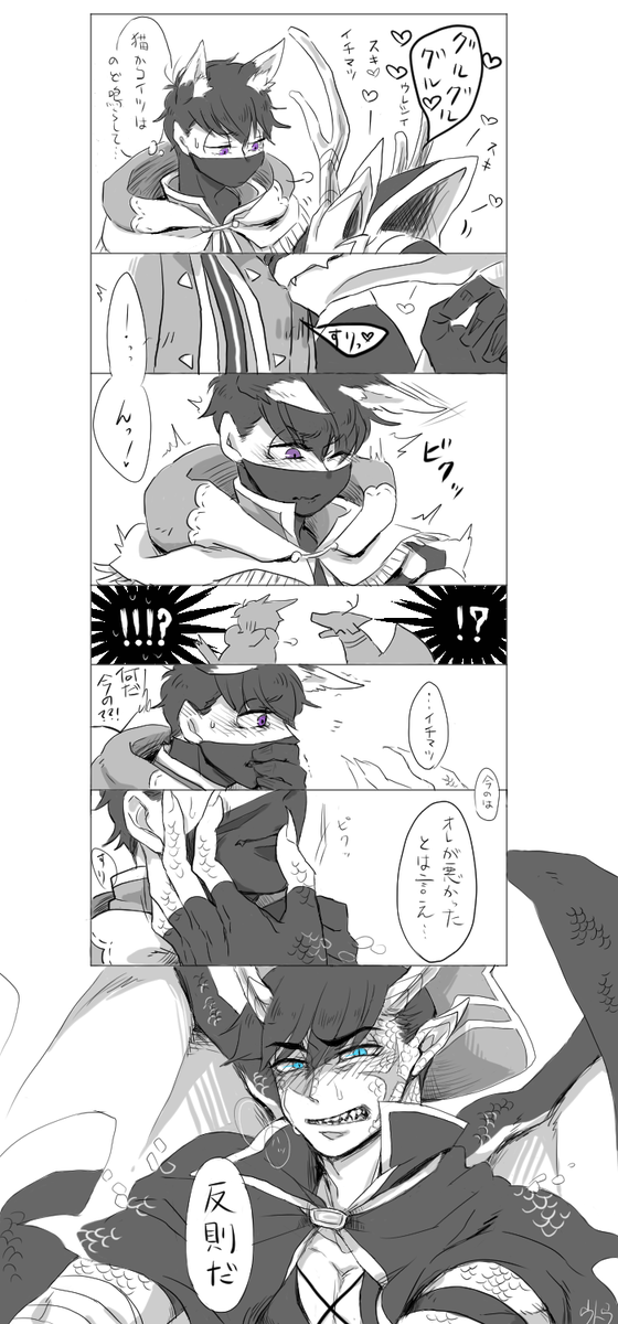 先日のおまけ竜薬※竜化注意

この後半戻りのまま全身隈なくすりすりされた 
