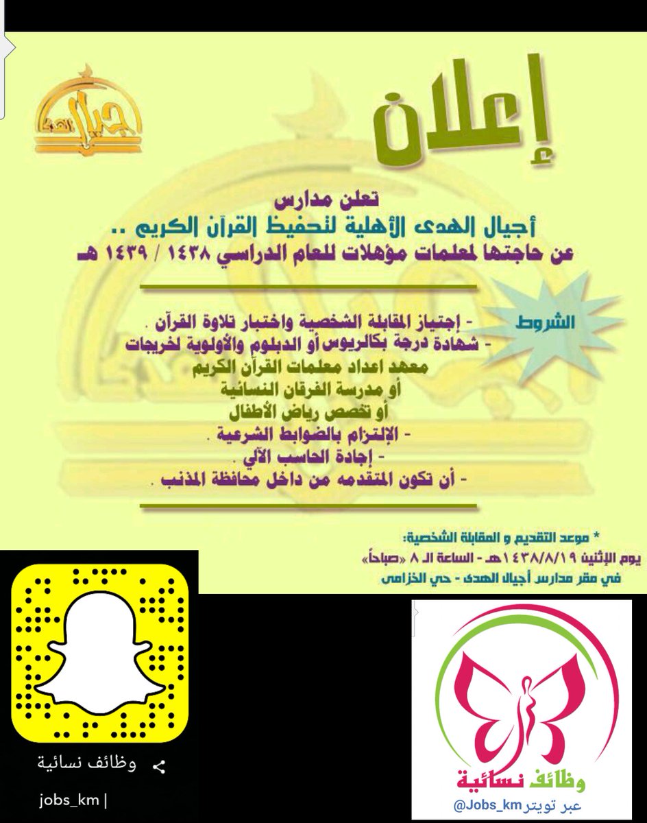 مهند وظائف القصيم On Twitter التقديم كان الصبح اليوم وانتهت