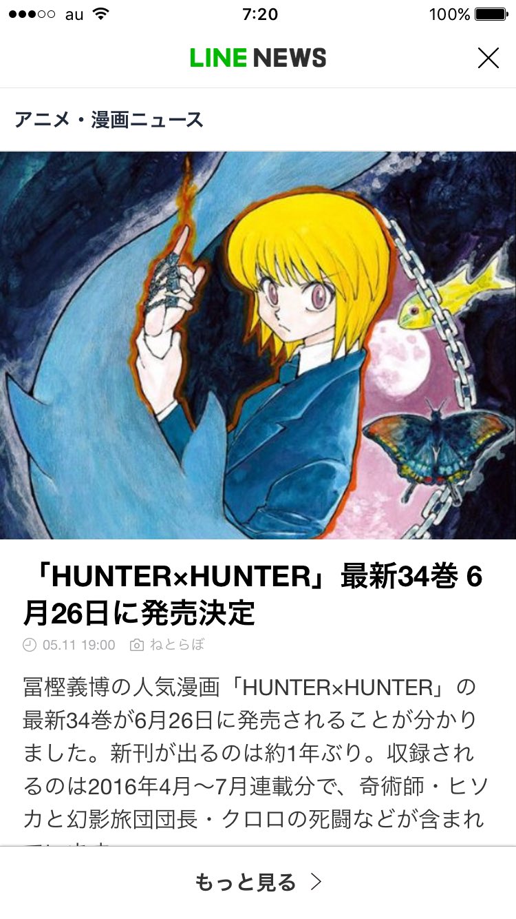 ハンターハンター34巻6月26日発売か Twitter Search Twitter