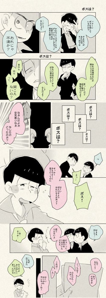 まひあ松 