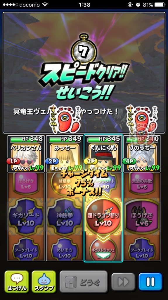 ペリカンさん 星ドラ Cpnw5qe8u8edq3f Twitter